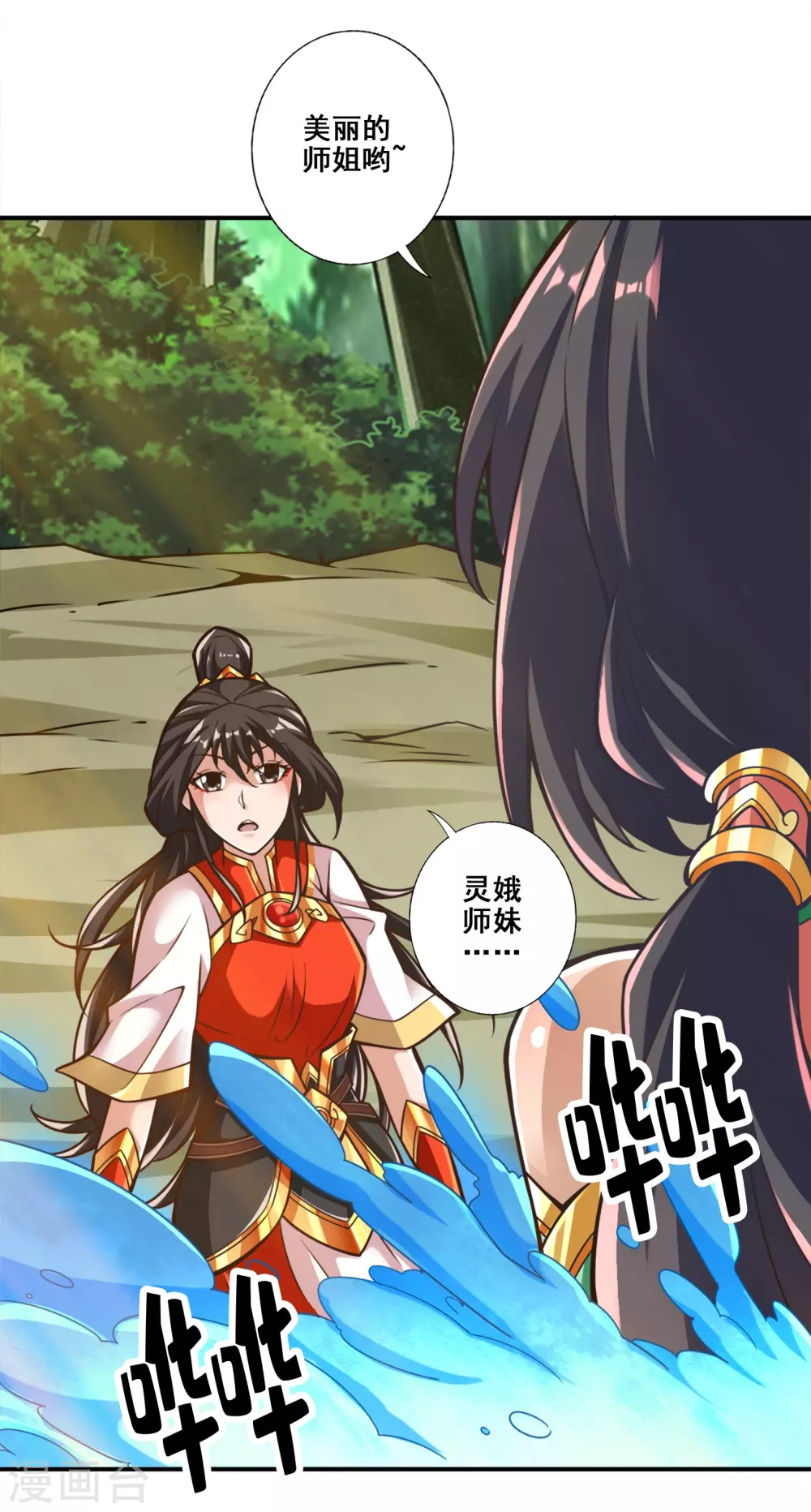 第116话 应对之策3