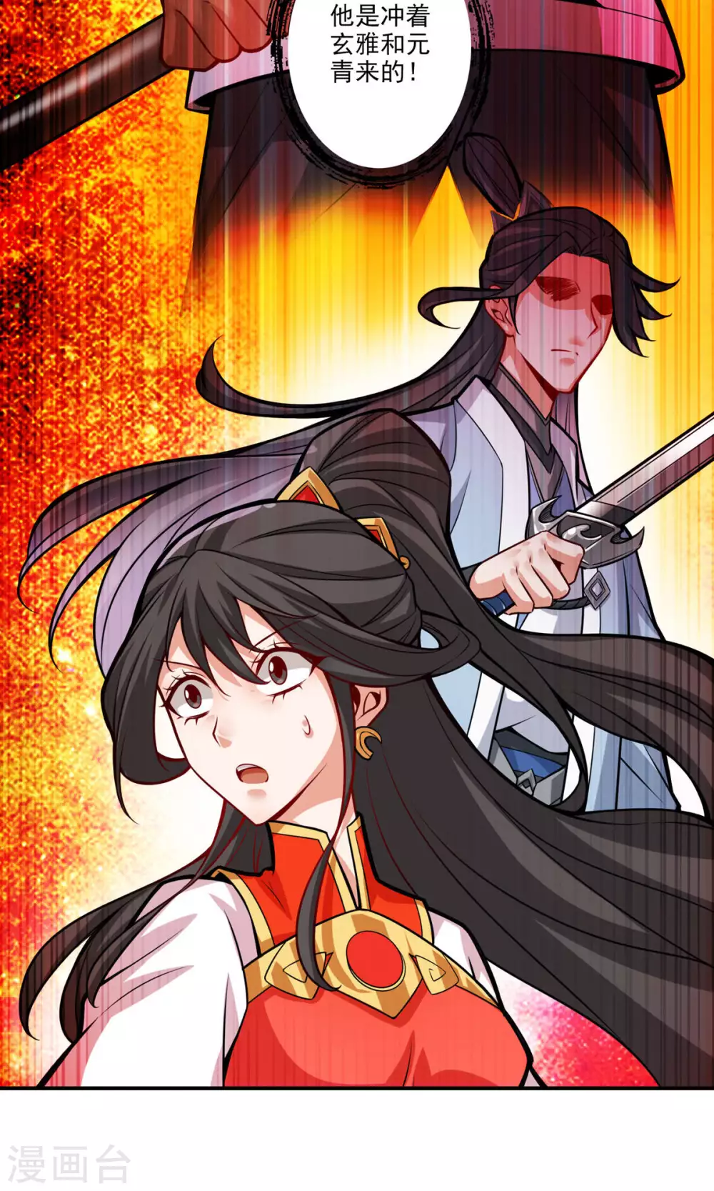 第16话 这还能从天而降？10