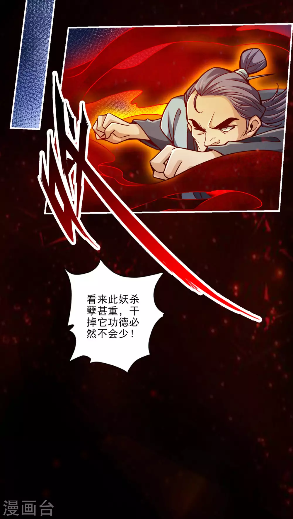 第82话 西方教33