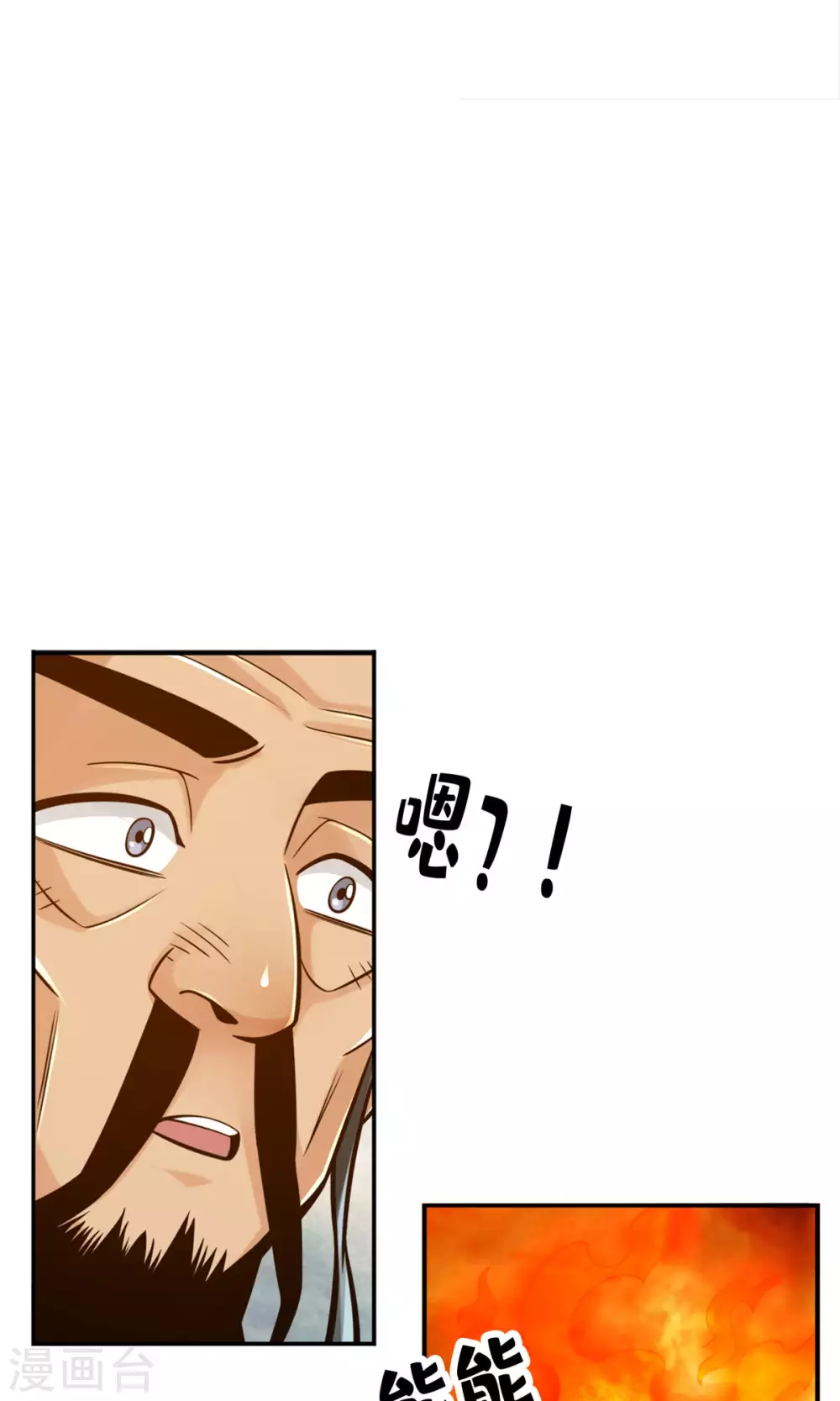第79话 渡劫成功！27