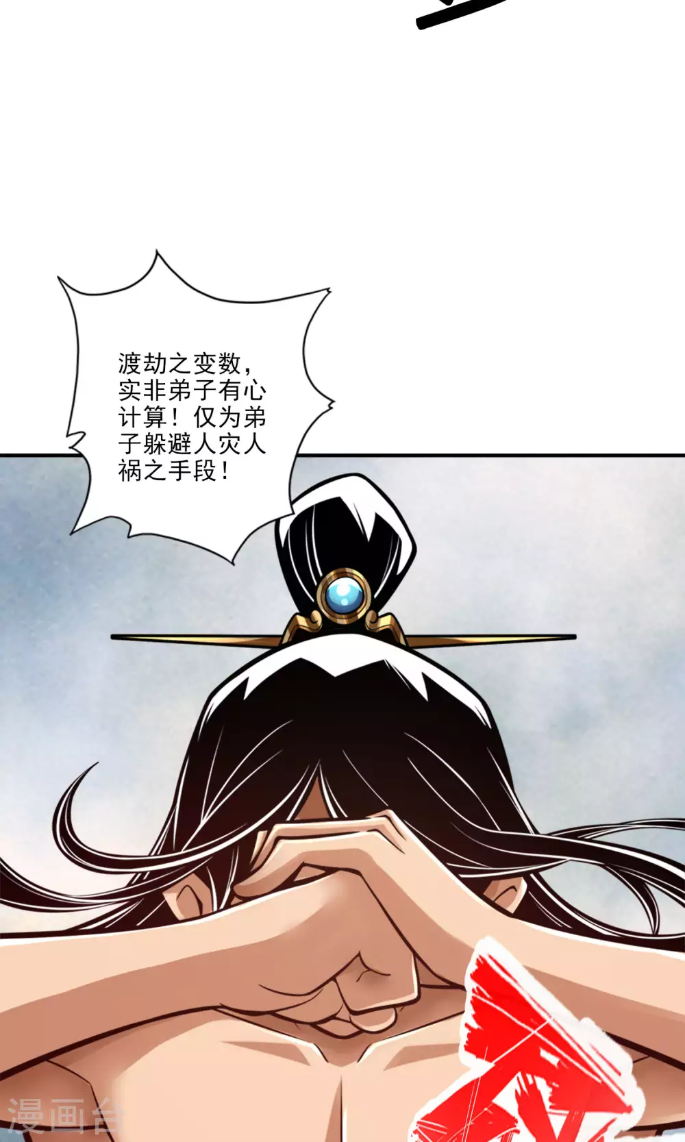 第77话 第二次天劫10