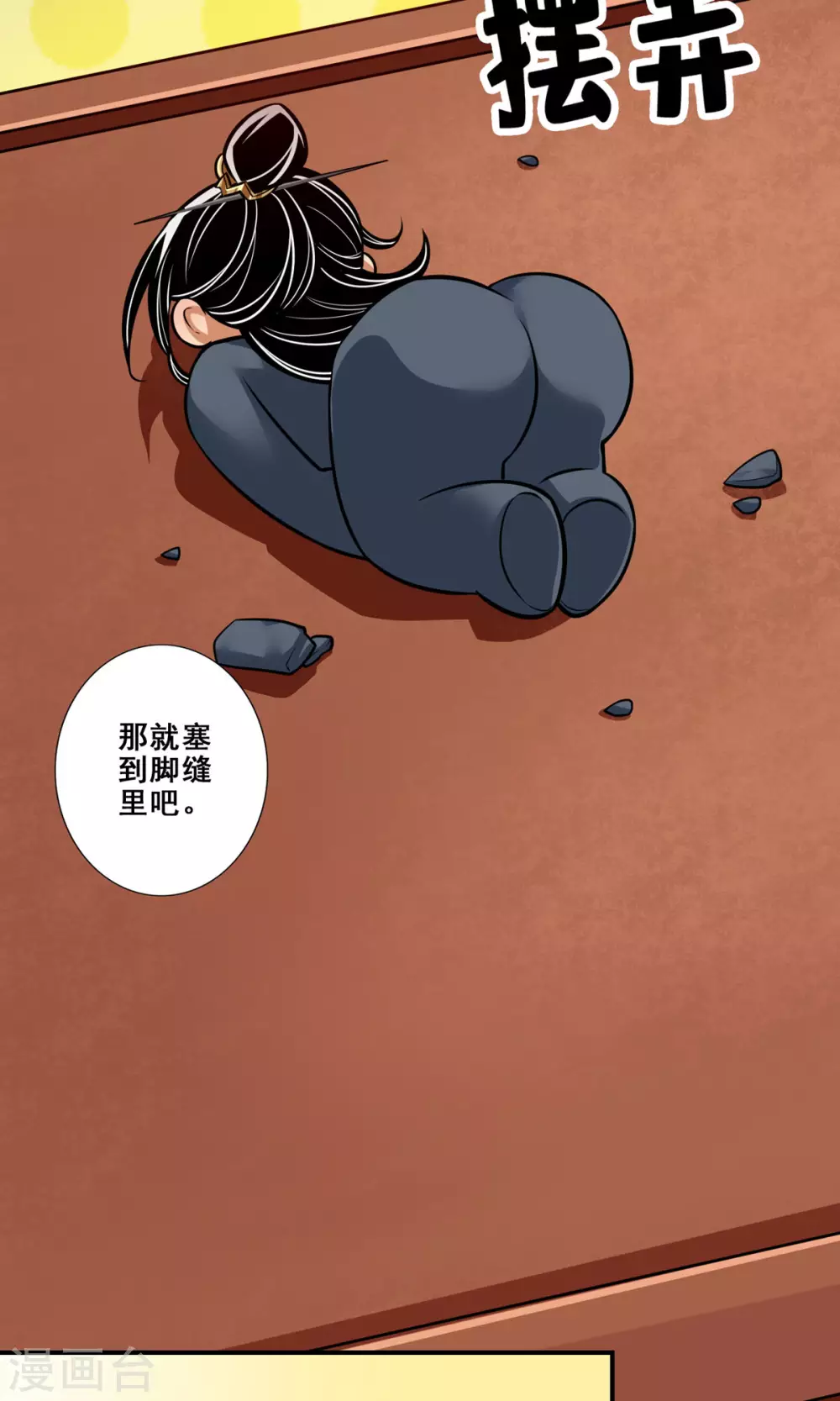 第92话 “痒疾”痊愈22