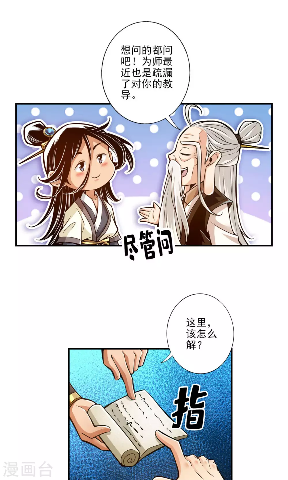 第31话 第二套方案14
