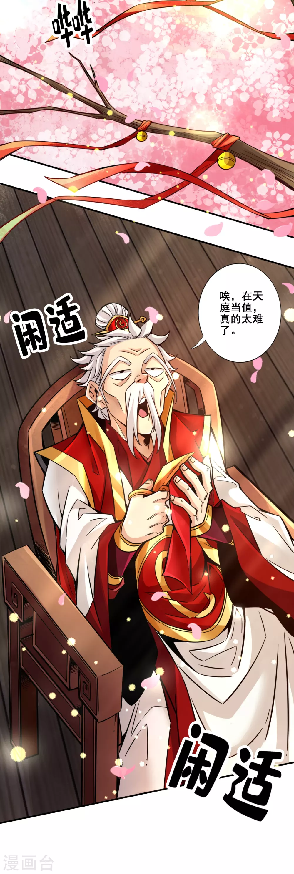 第88话 师父的往事32