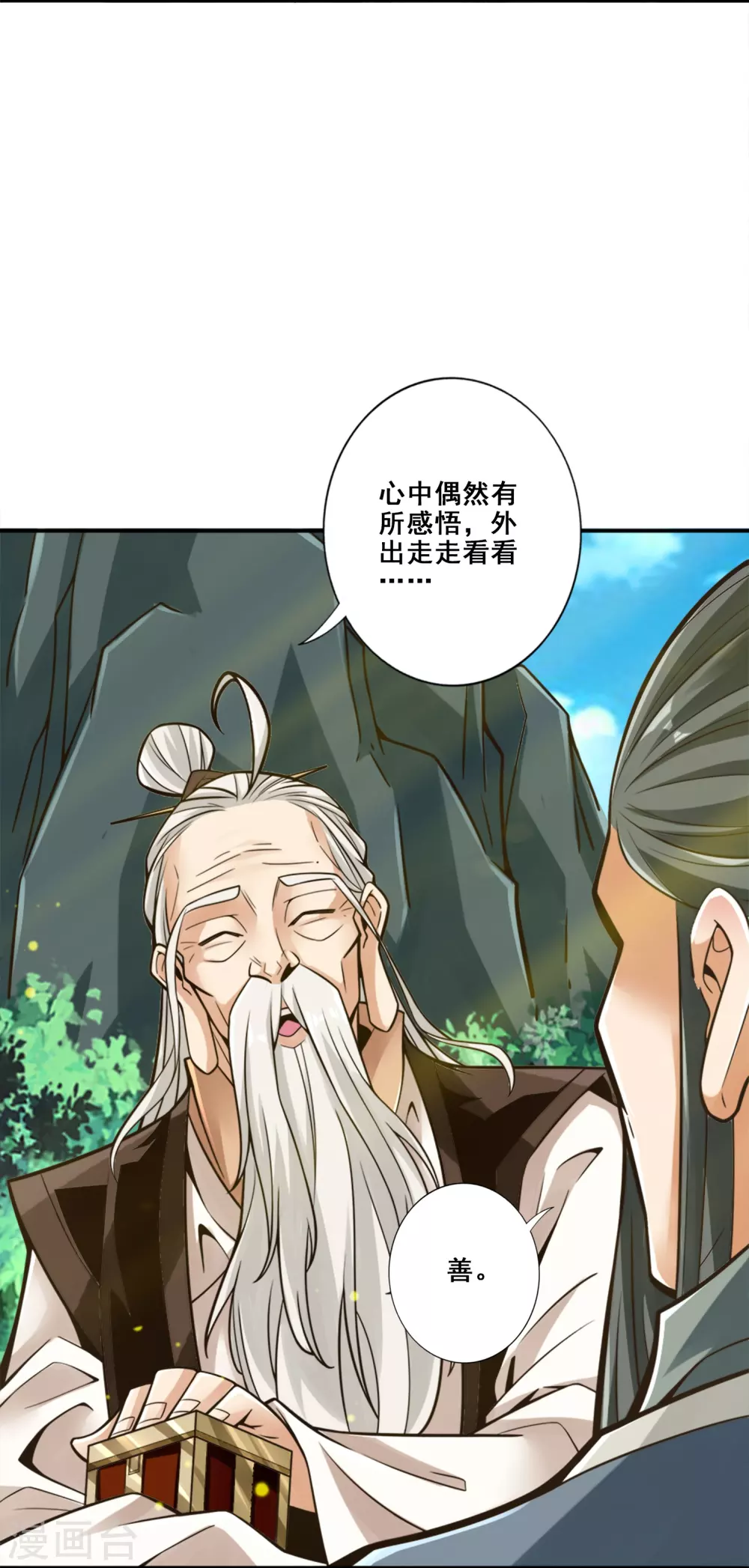 第96话 月老的薄礼8