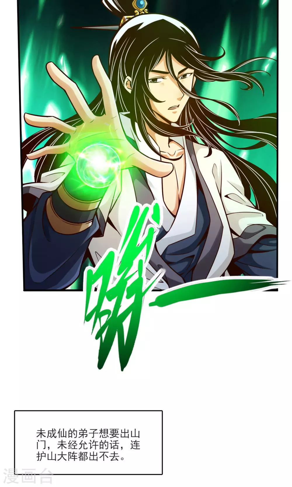 第67话 渡劫计划20