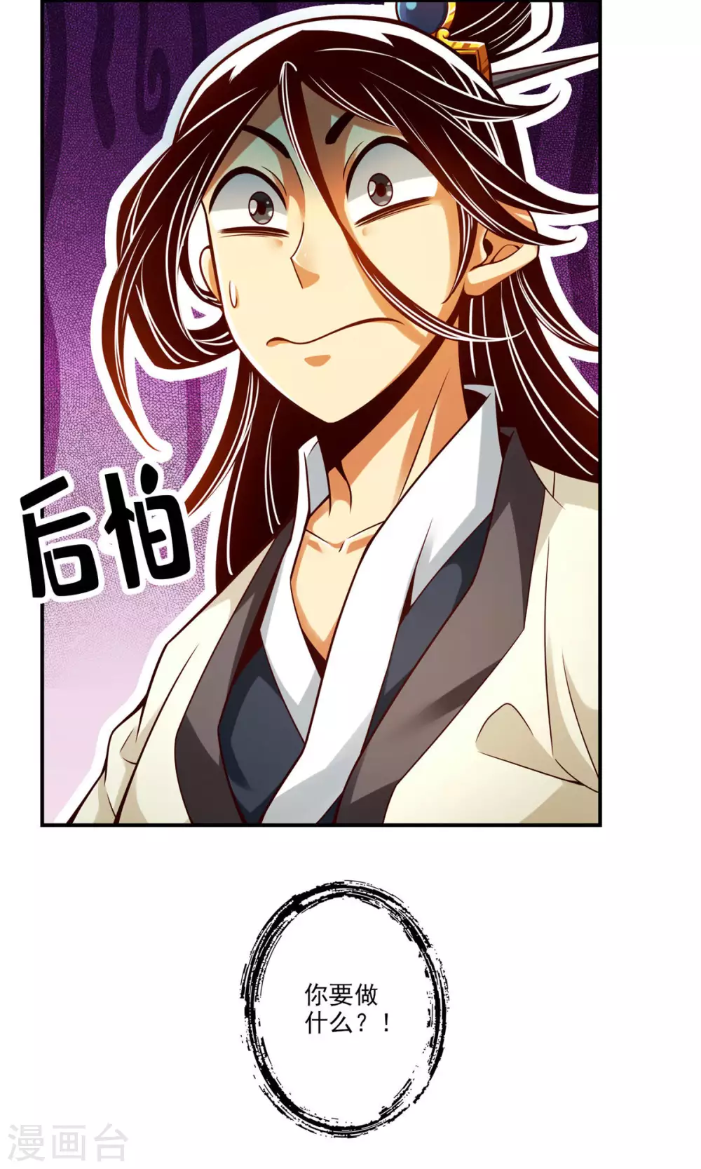 第43话 小伎俩29