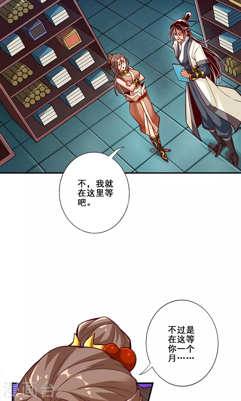 第110话 灵酒丹25
