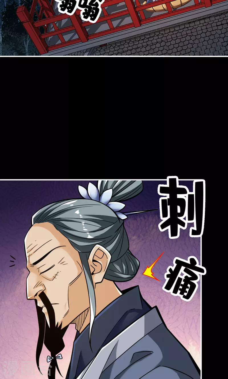 第110话 灵酒丹33