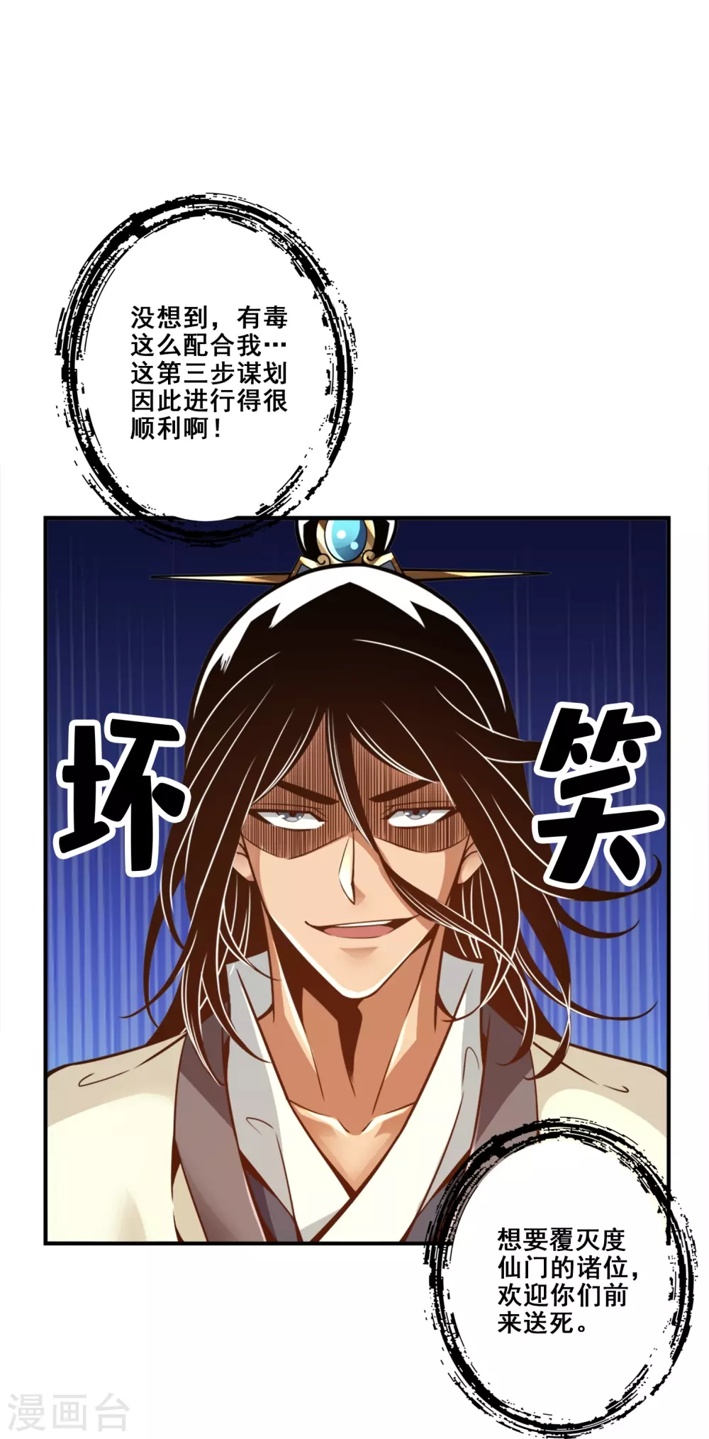 第116话 应对之策22