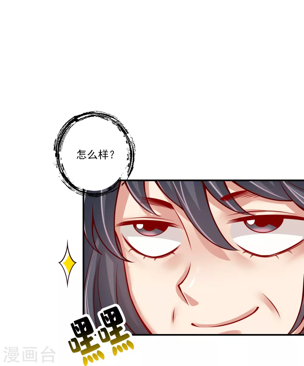 第107话 老身有礼了22