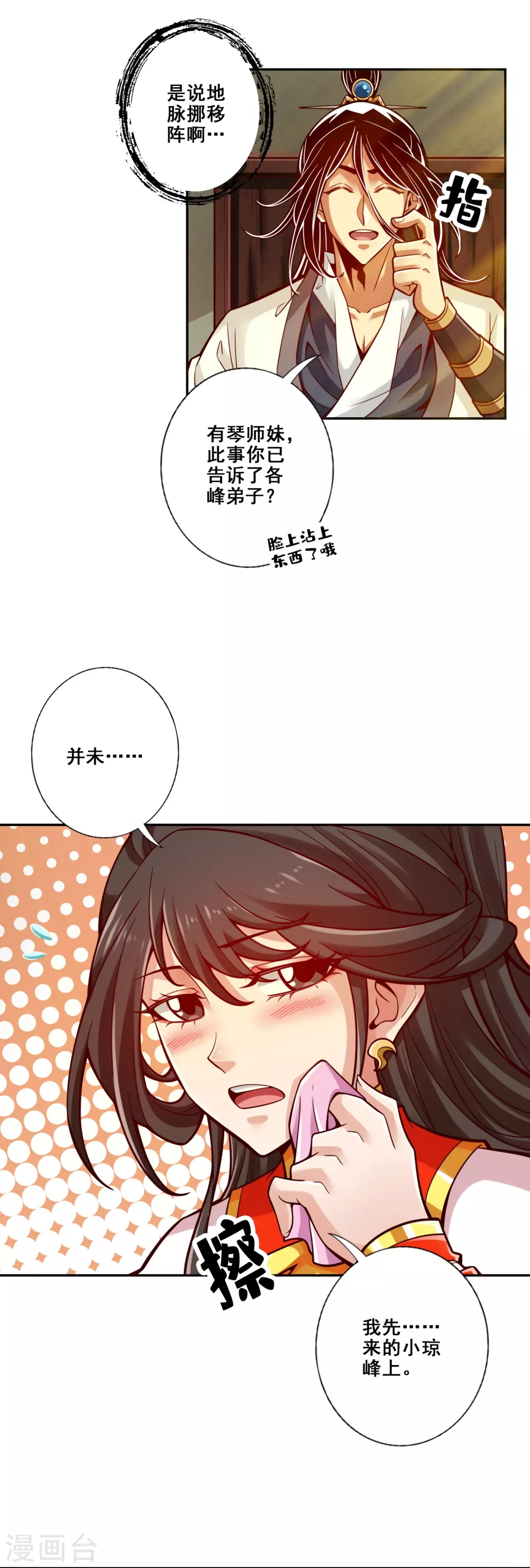 第116话 应对之策12
