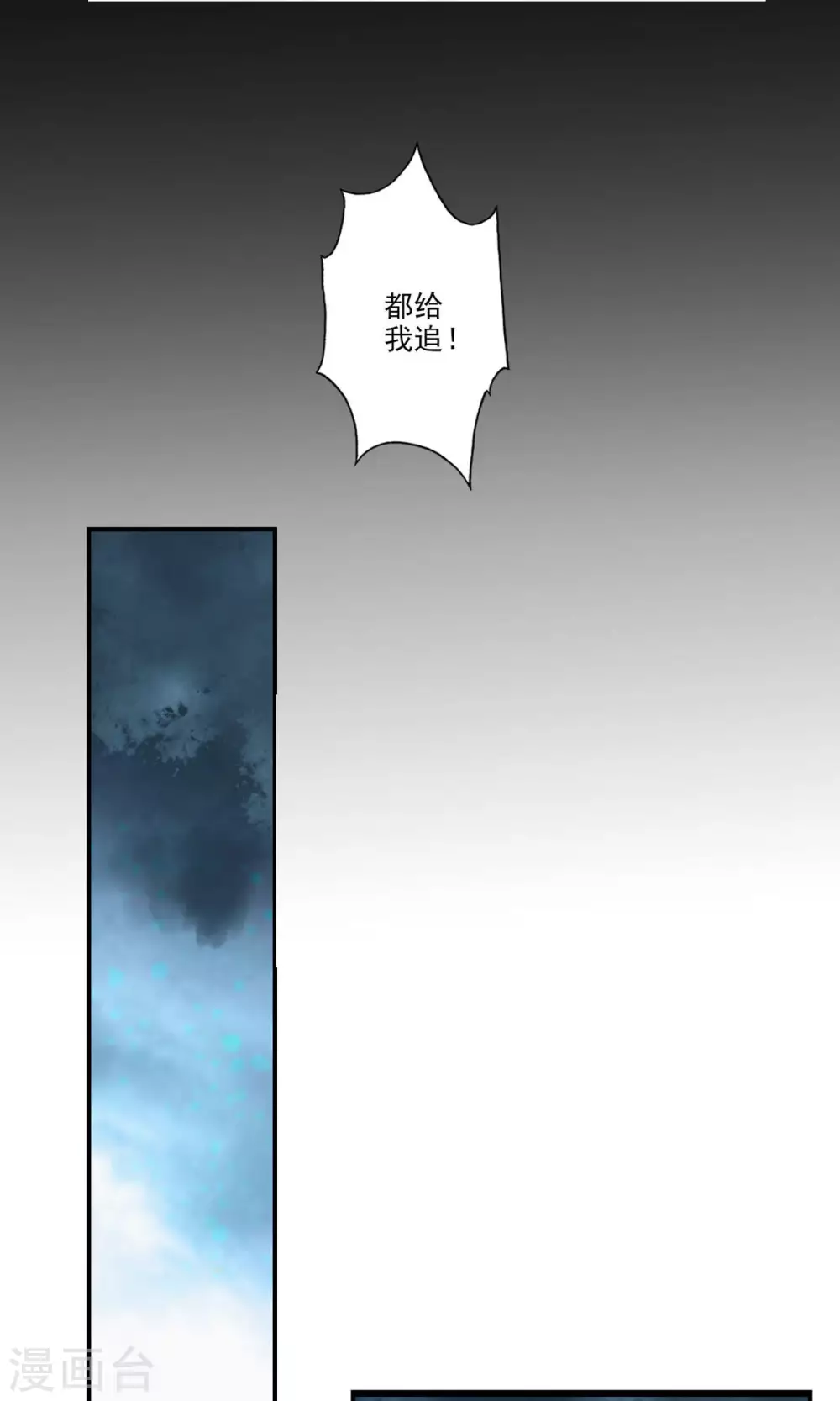 第17话 不愿意透露姓名的靓仔10
