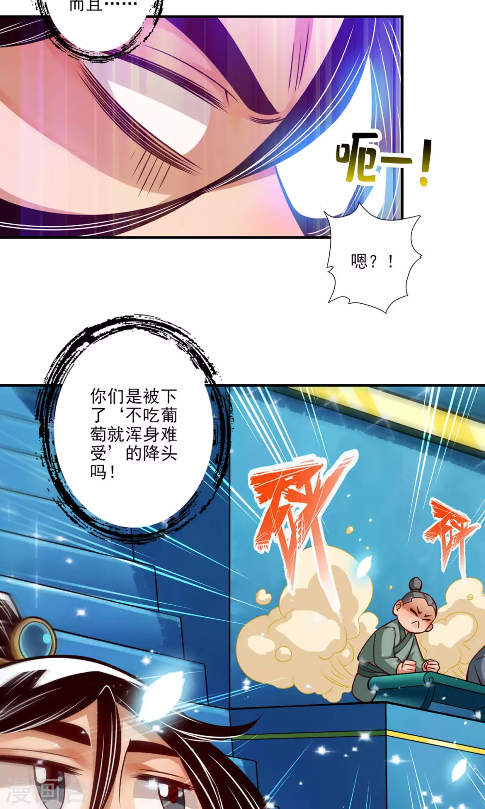 第43话 小伎俩20