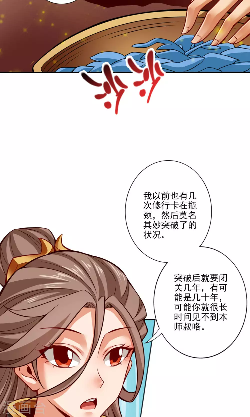 第58话 无为经7