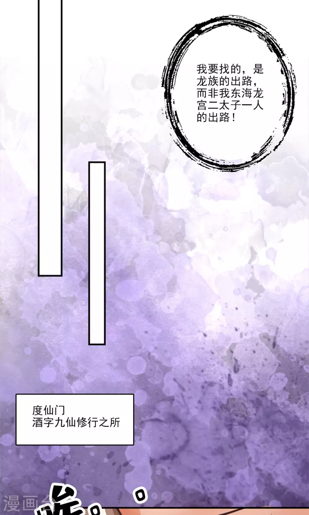 第61话 蛊惑王子13