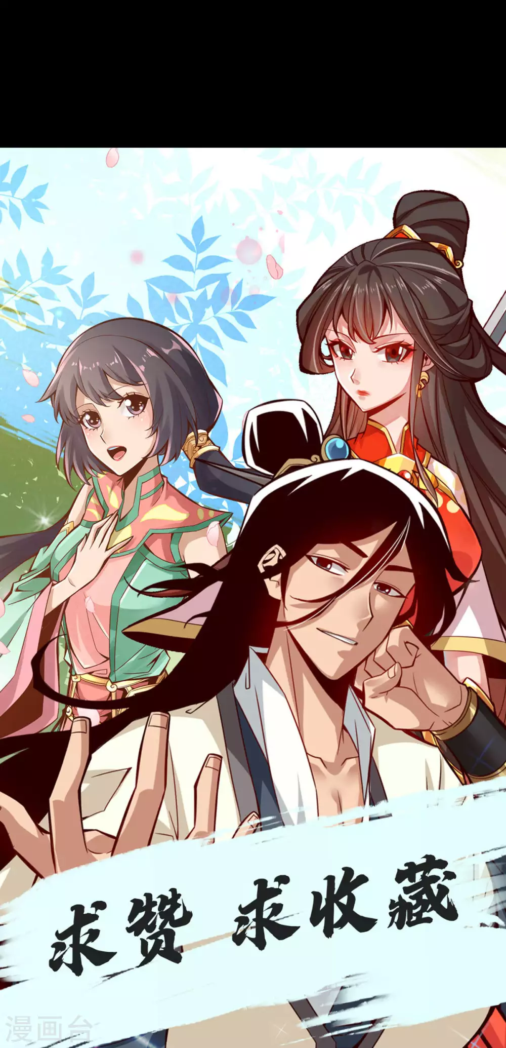 第4话 师妹，请听题！42