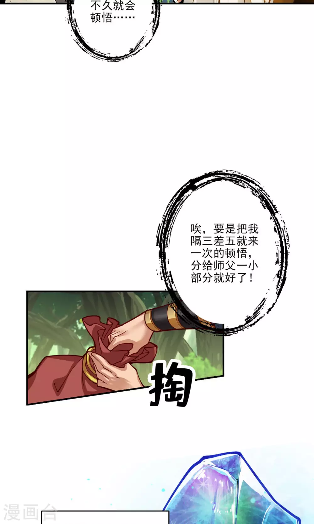 第31话 第二套方案17