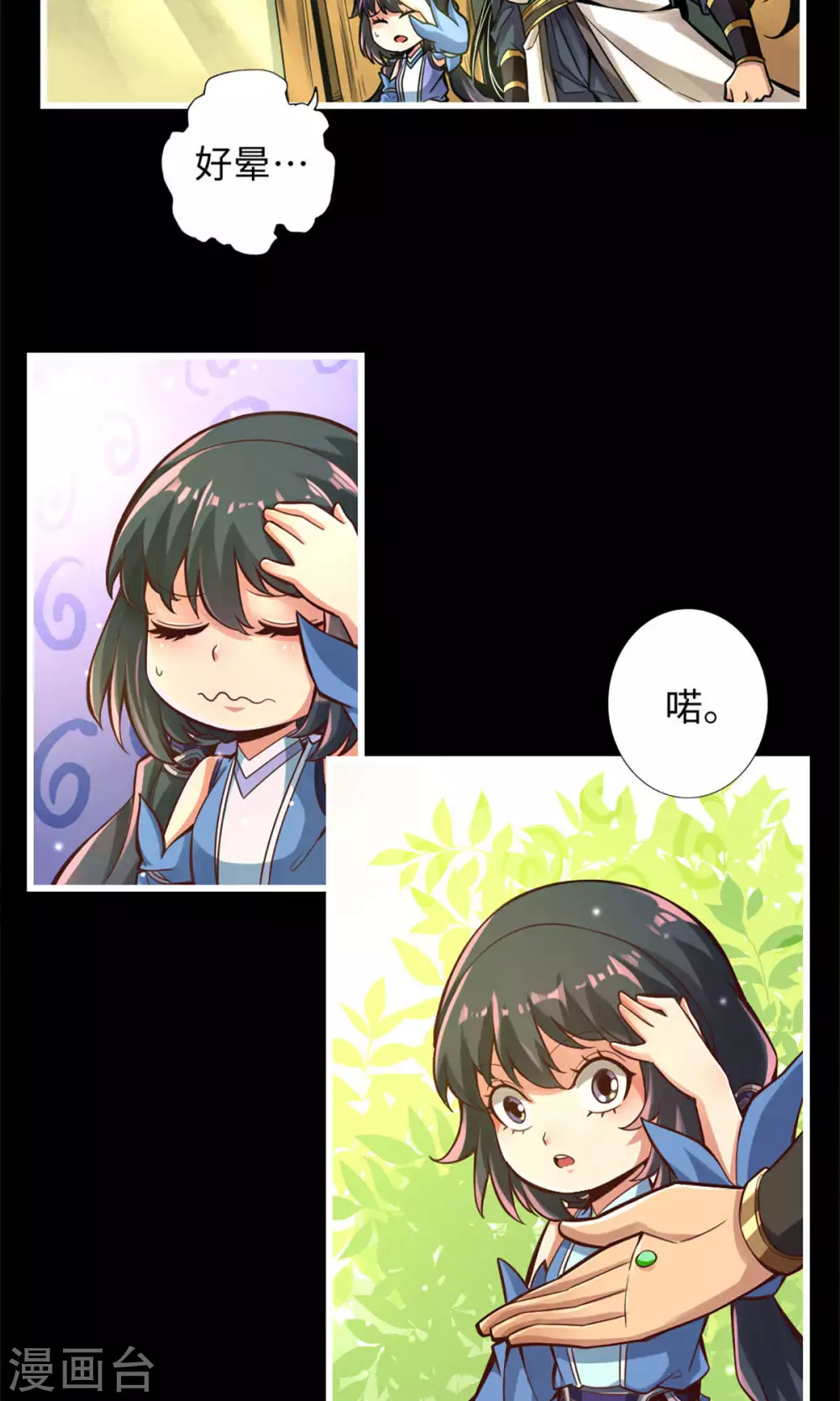 第3话 保守秘密？19