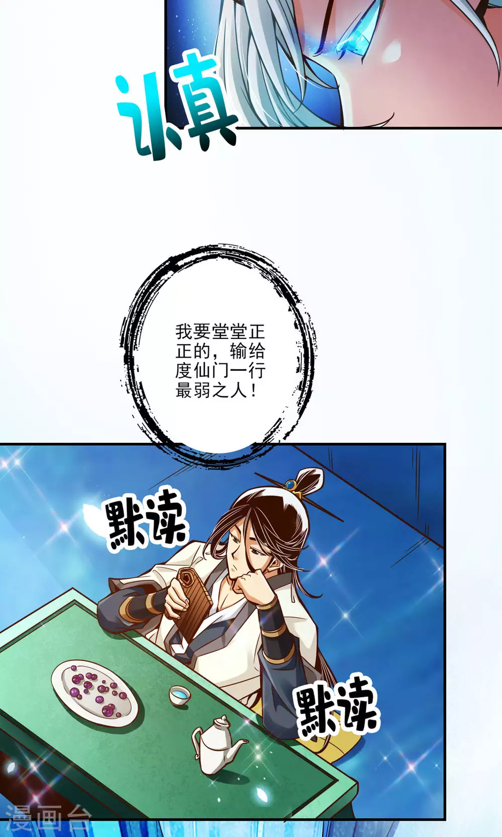 第45话 就是你了13
