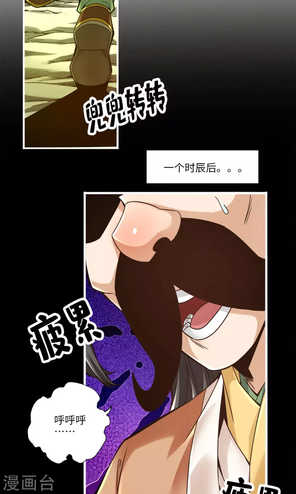 第56话 陷入阵法16