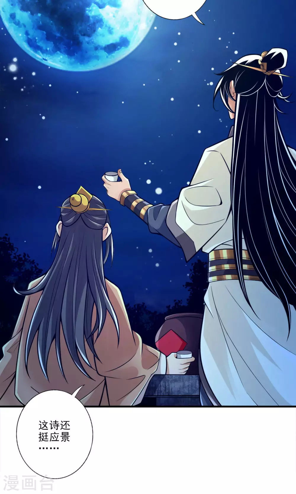 第37话 是谁套路了谁？10