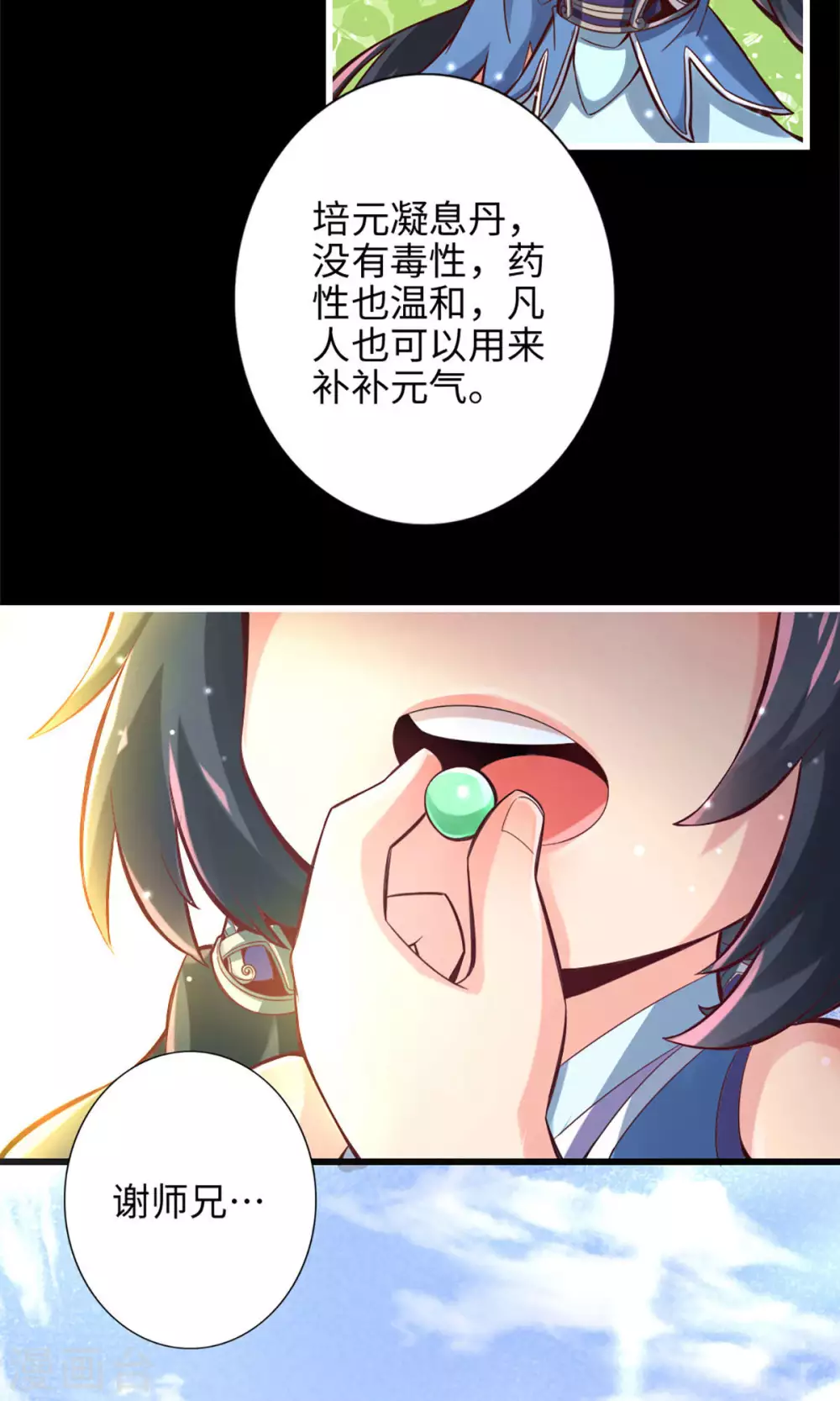 第3话 保守秘密？20