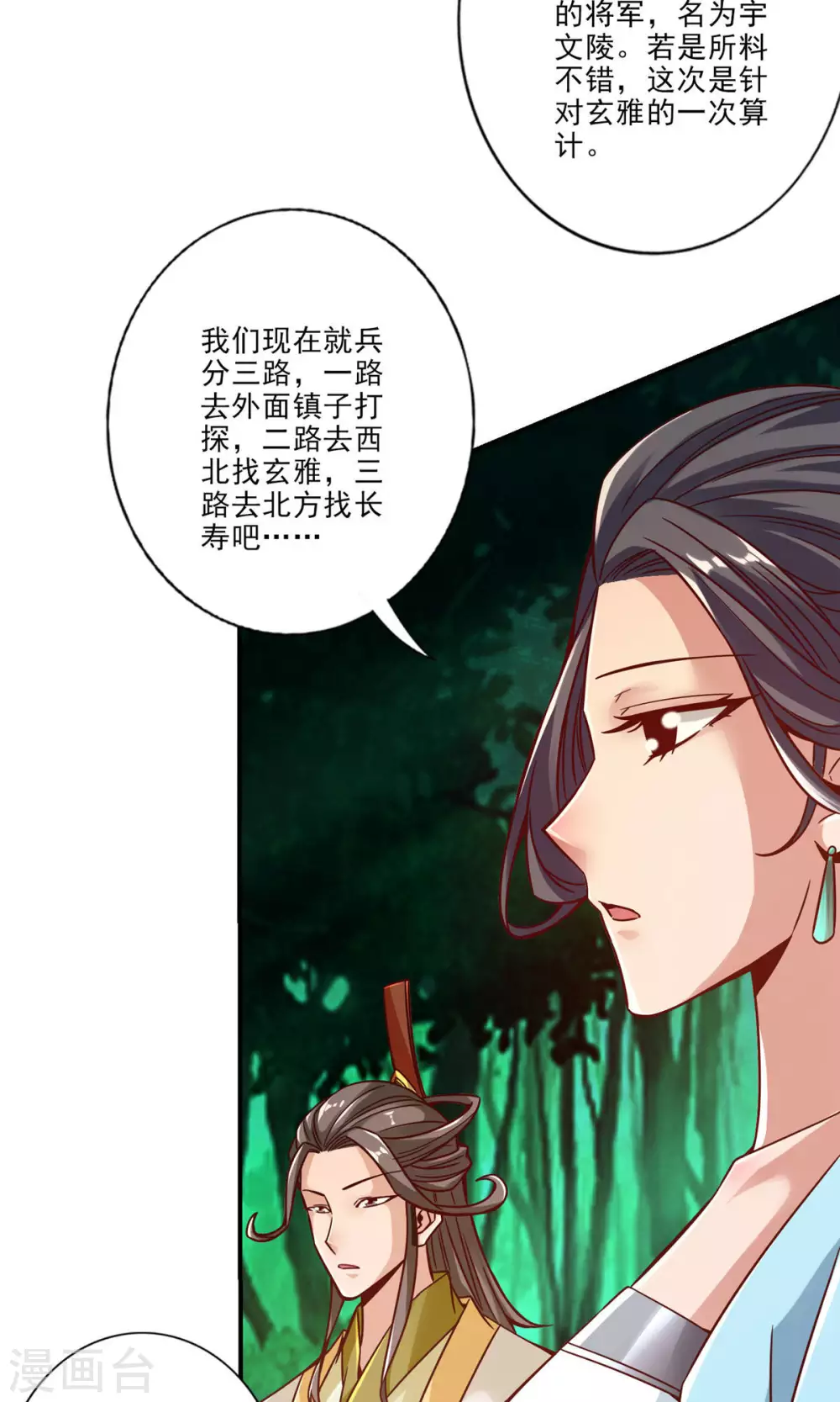第24话 师父们来援23
