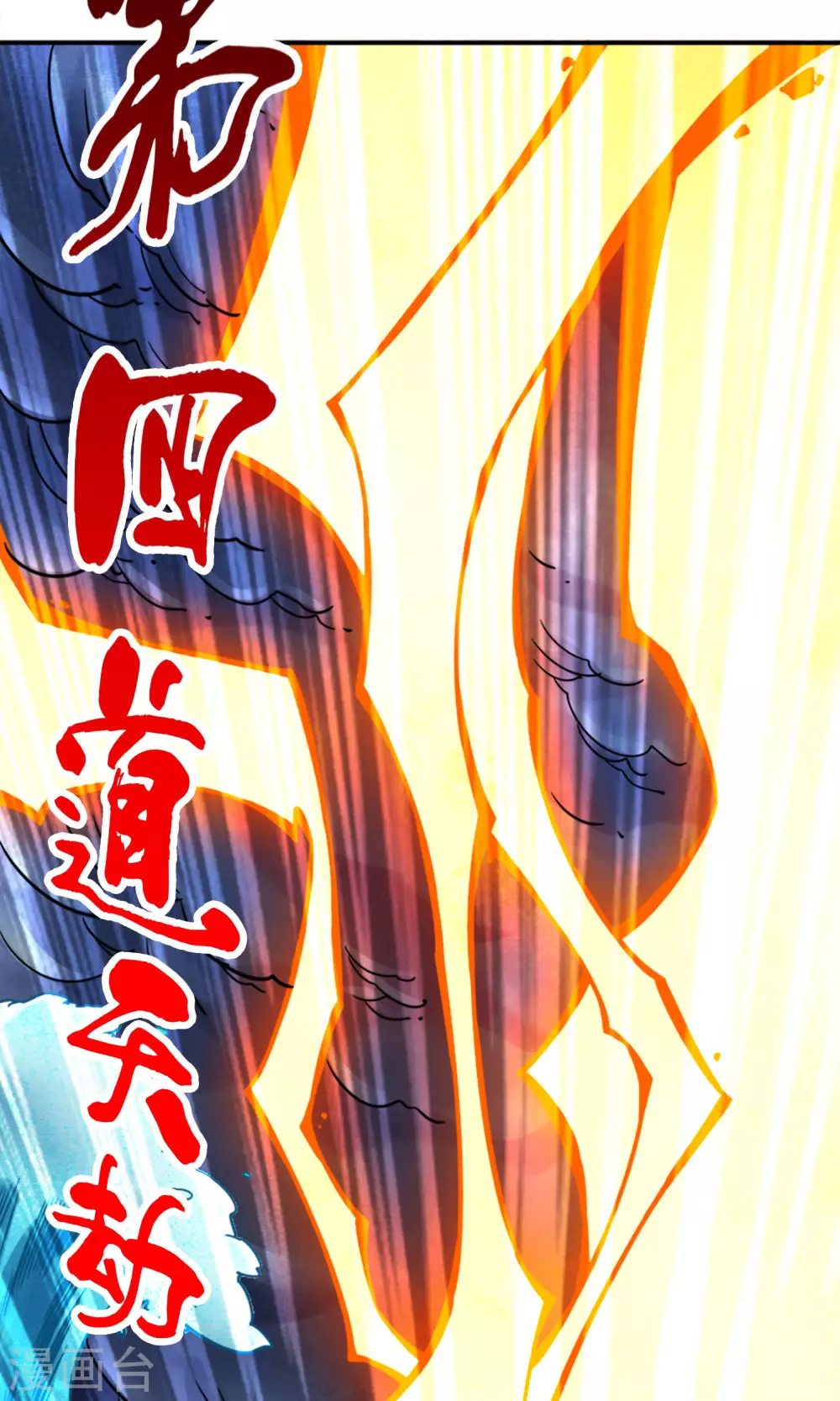 第74话 成仙天劫37