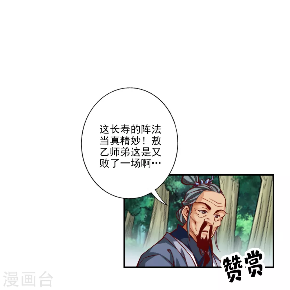 第102话 执着的敖乙13