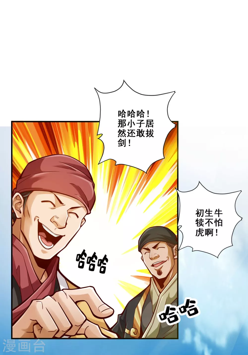 第97话 速战速决23