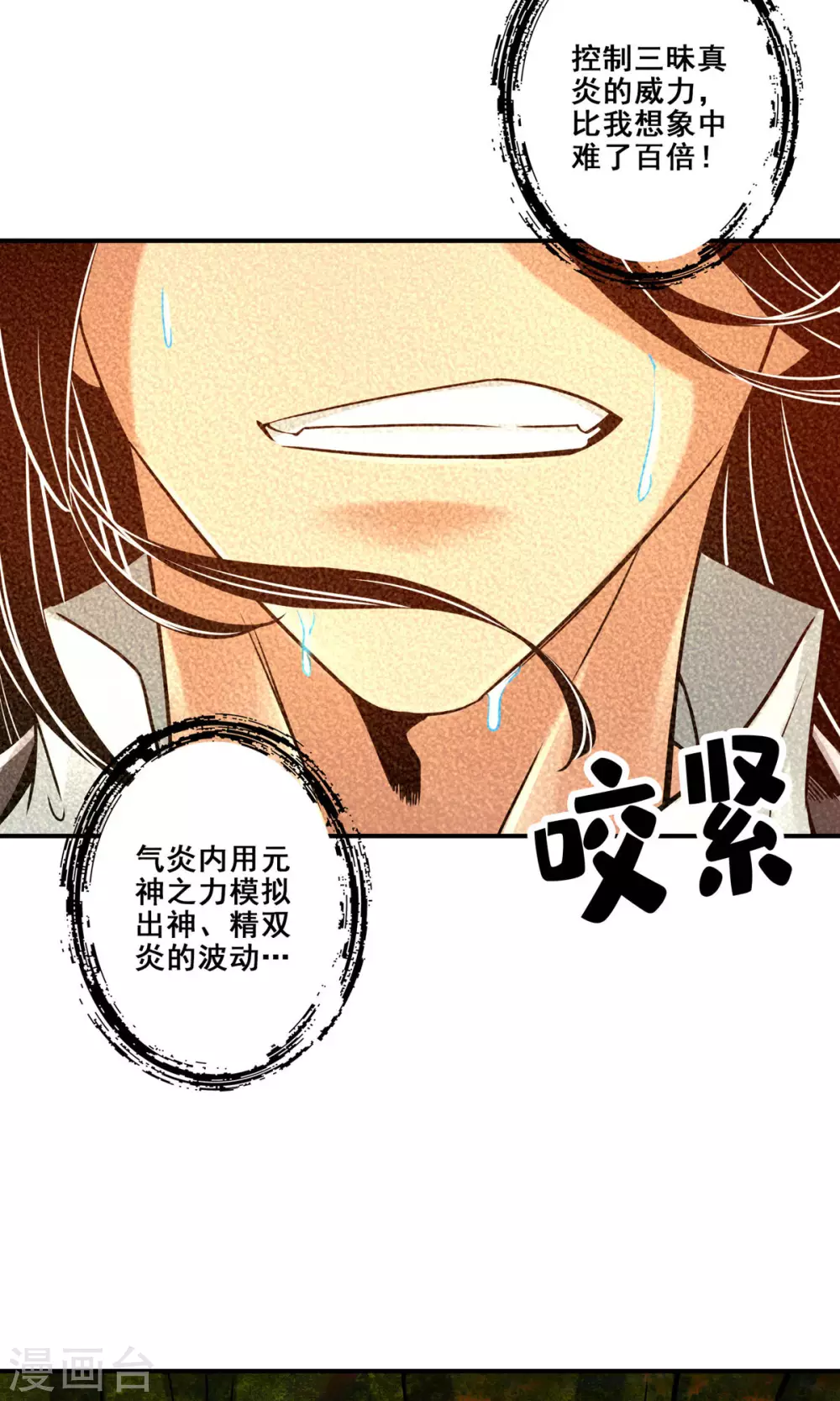 第84话 比试比试48