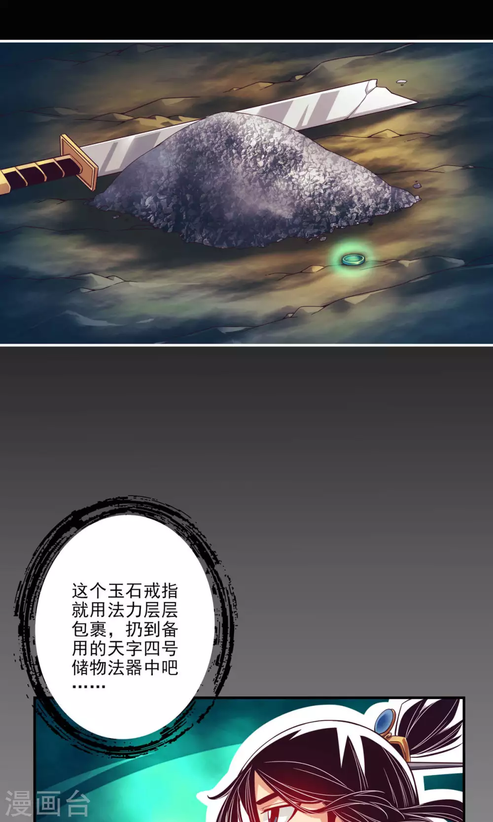 第14话 狐狸尾巴10