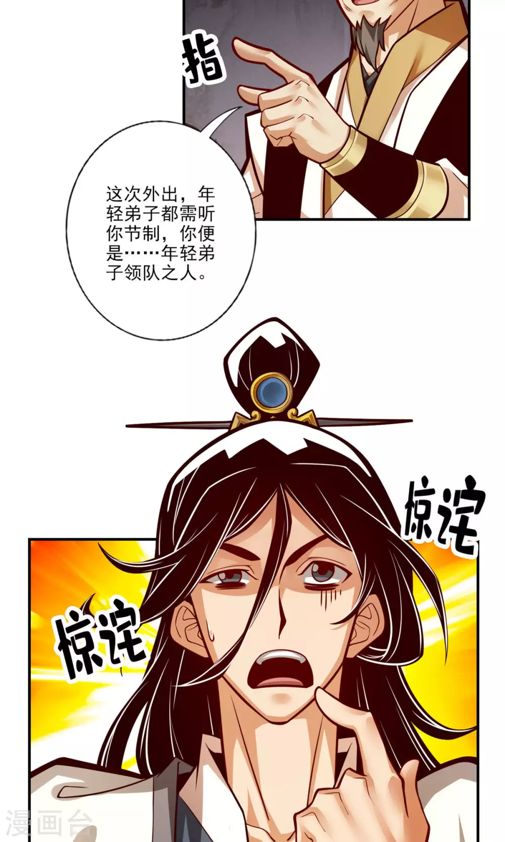 第40话 都是套路16