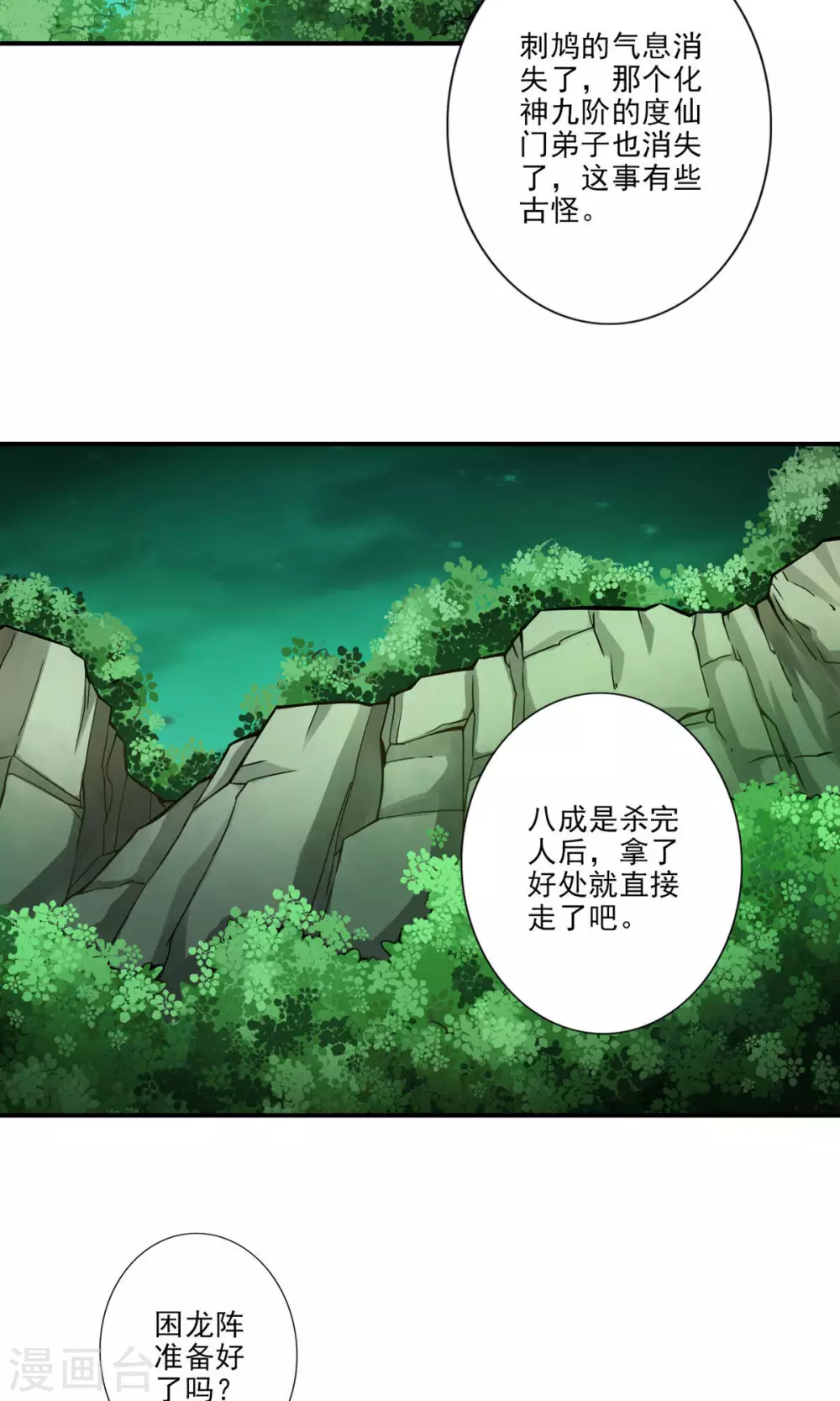 第15话 救人要紧15