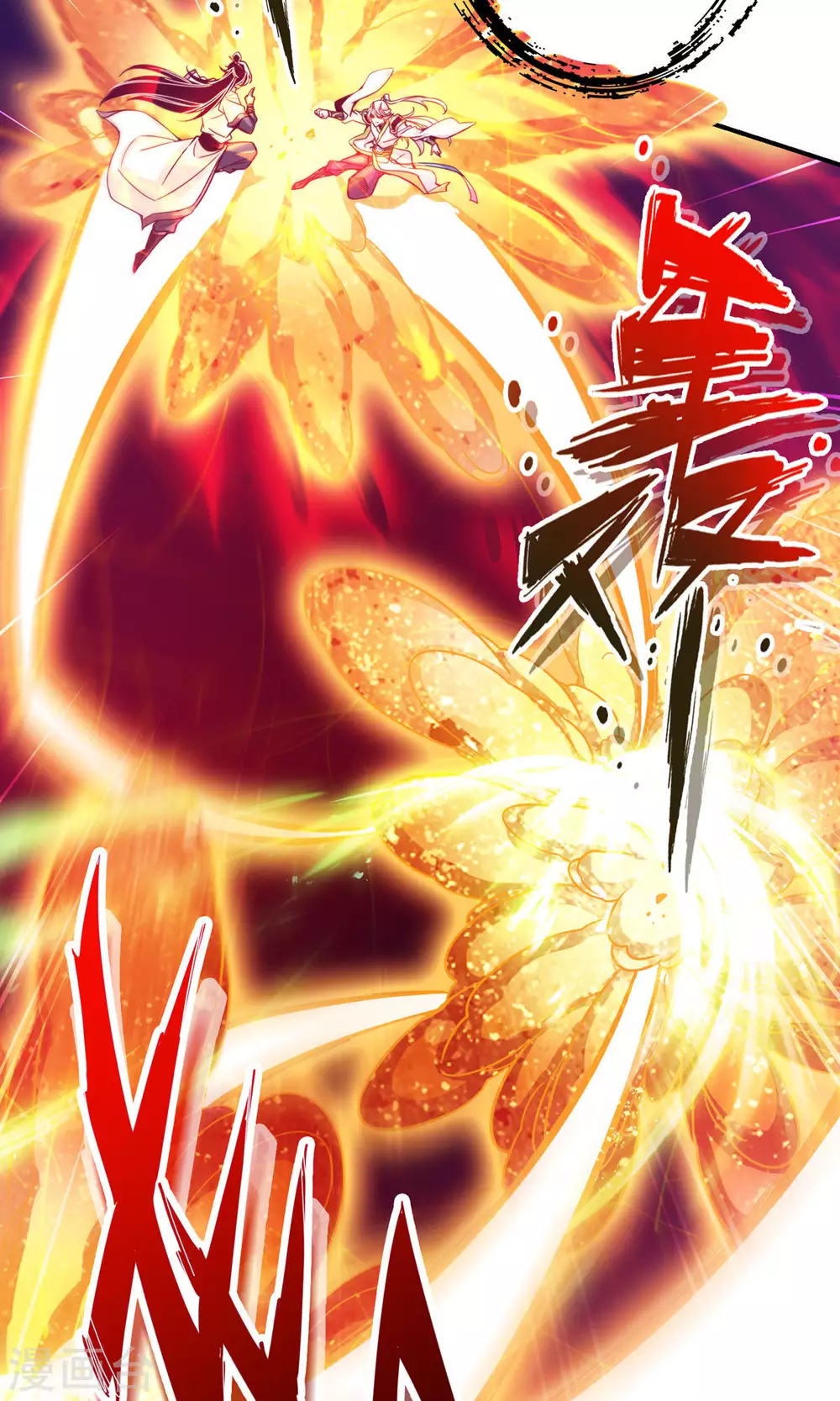 第47话 ‘大爆’活龙！21