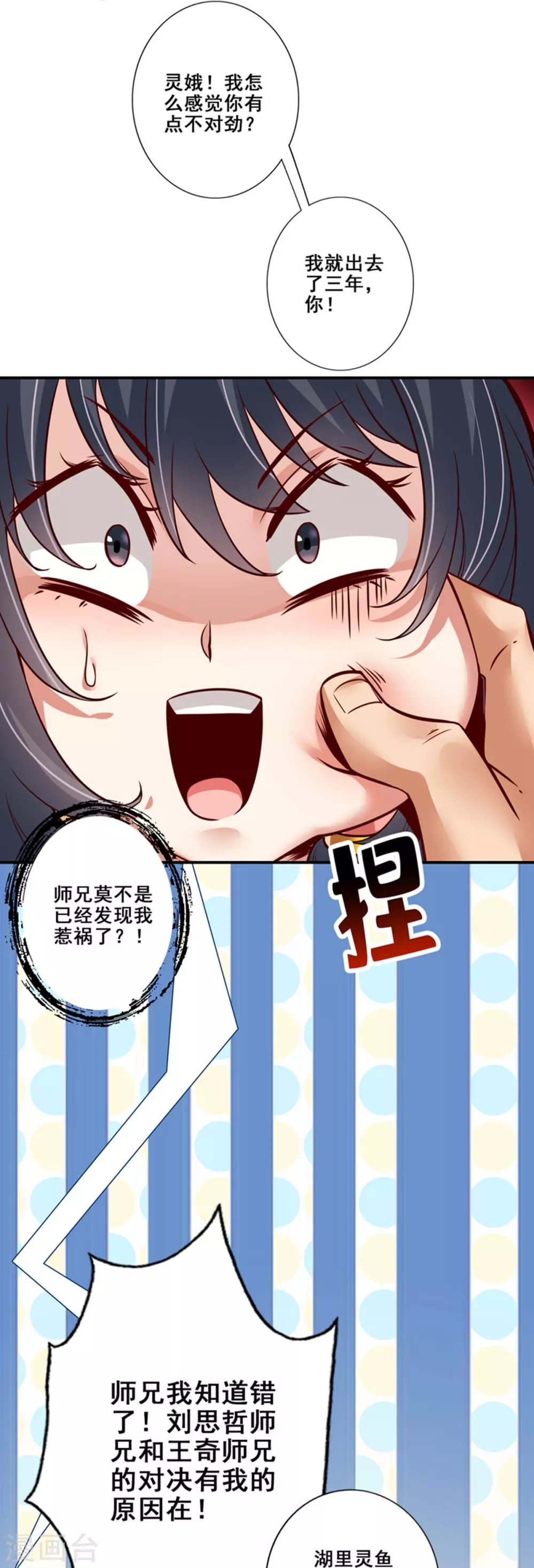 第87话 打道回府13