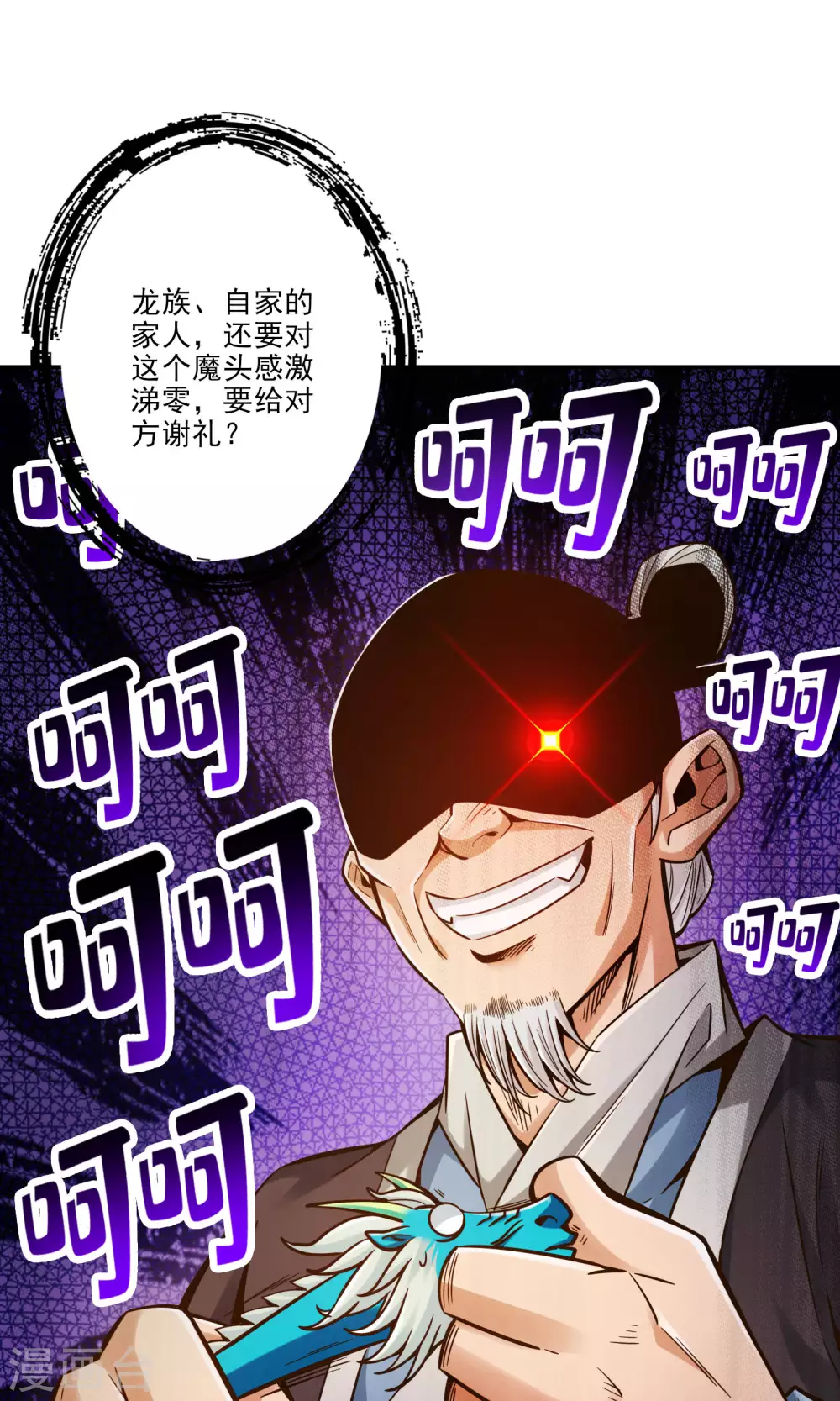 第73话 洗龙案44