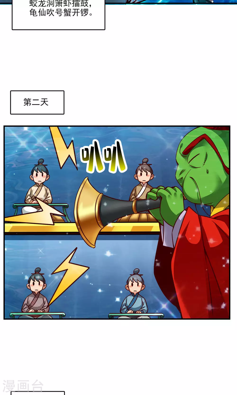 第44话 保持镇定22