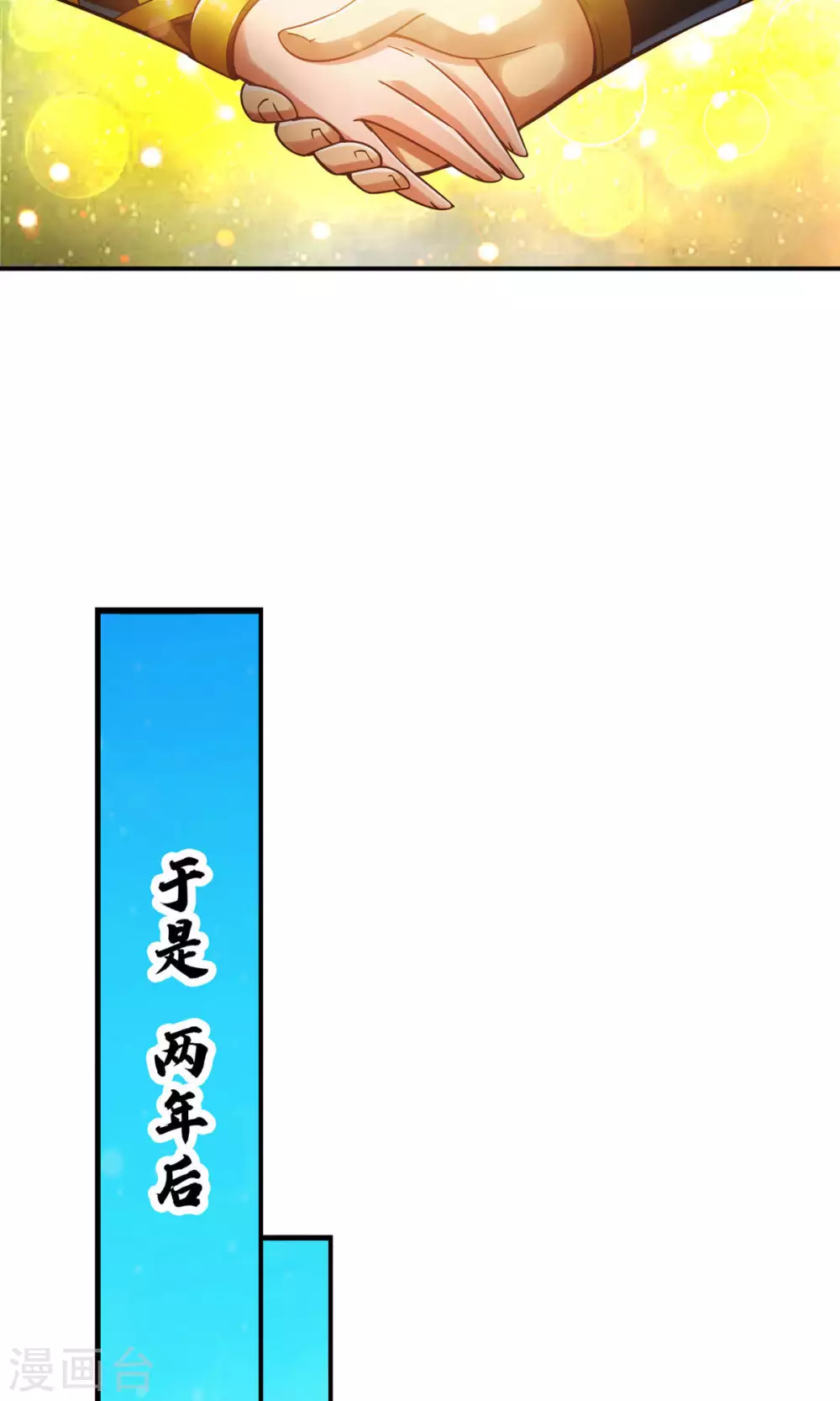 第28话 师叔饲养员5