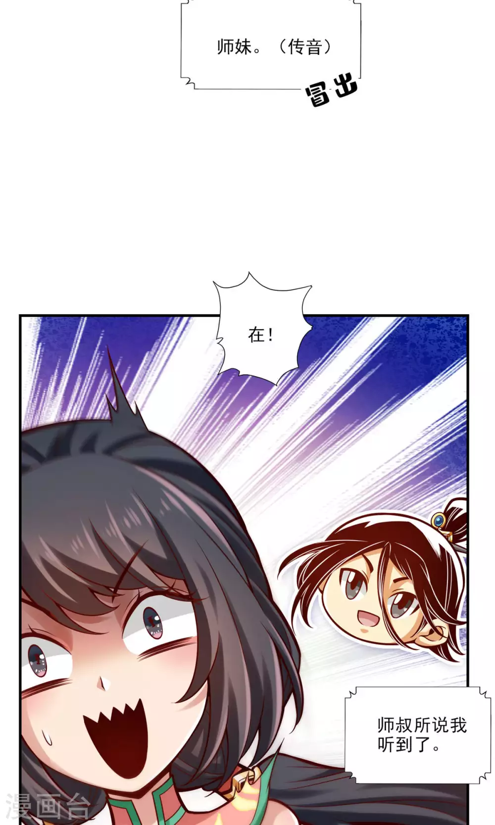 第67话 渡劫计划11