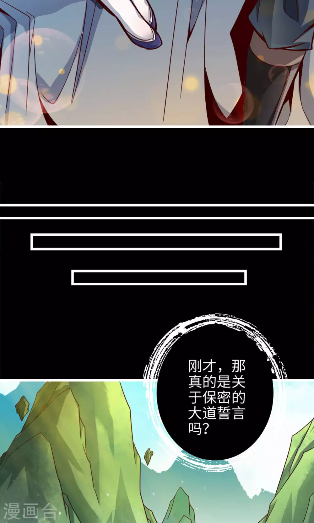 第3话 保守秘密？17