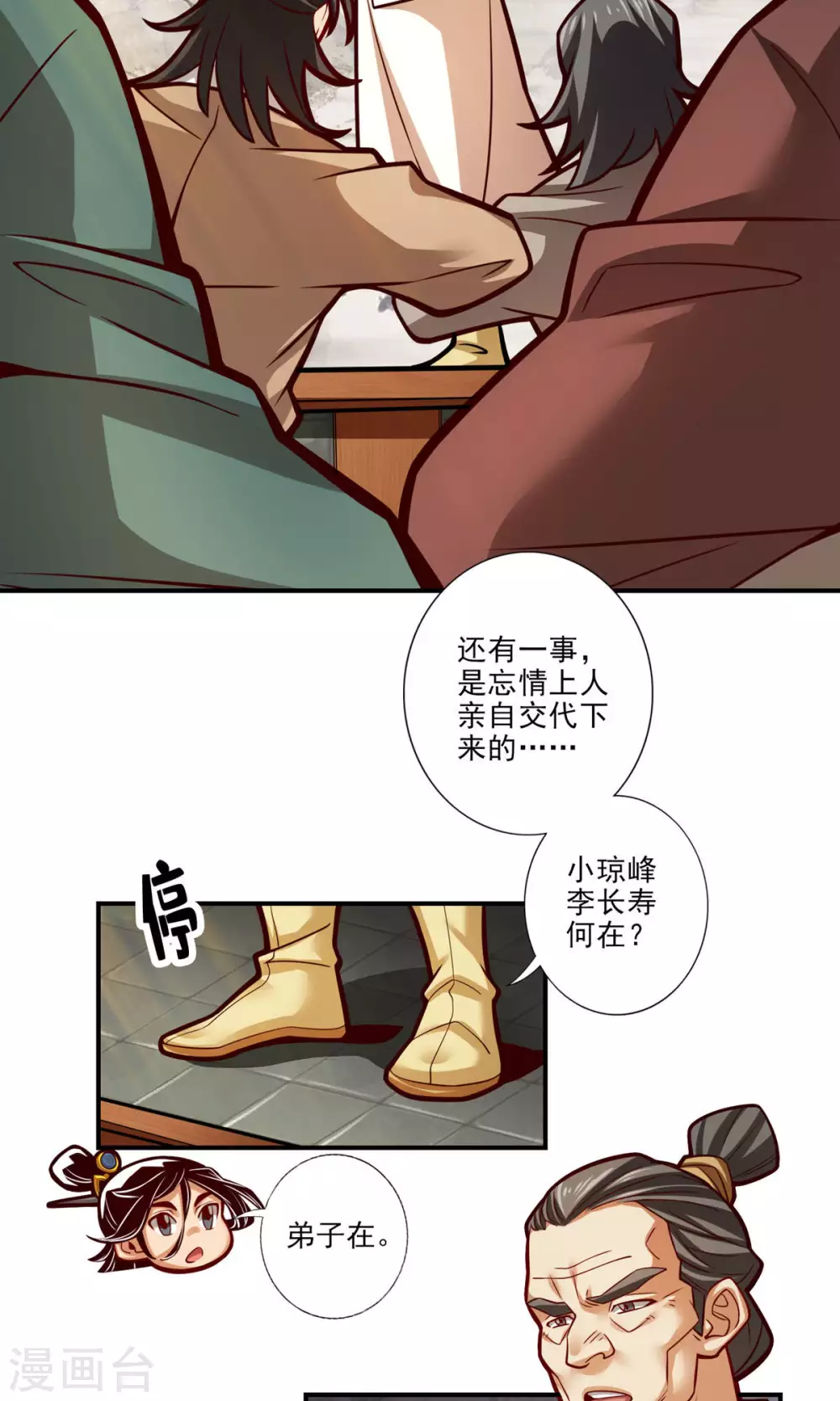 第40话 都是套路15