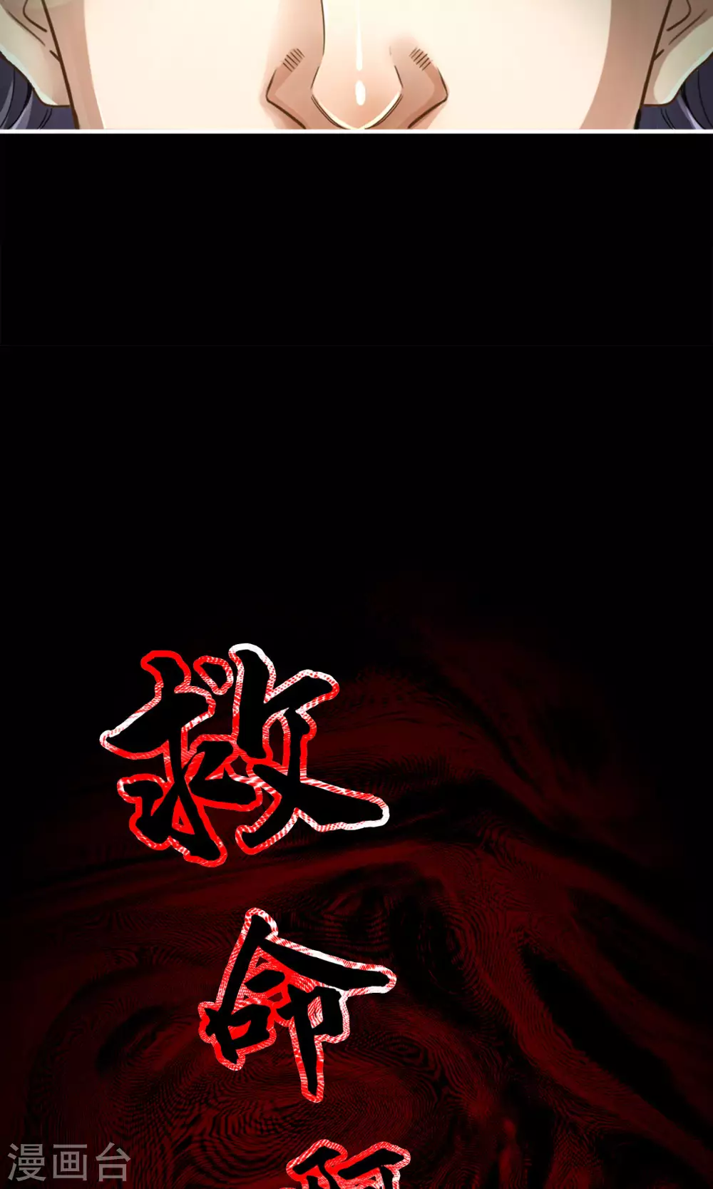 第83话 易容后替天行道26