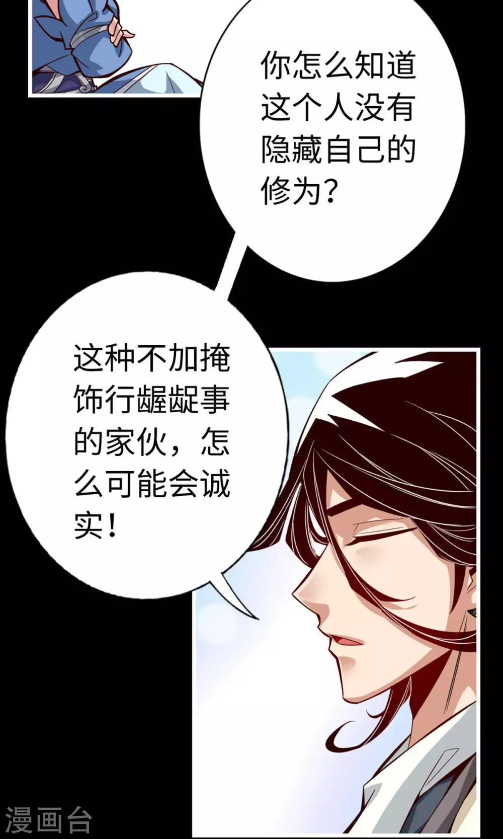 第4话 师妹，请听题！25