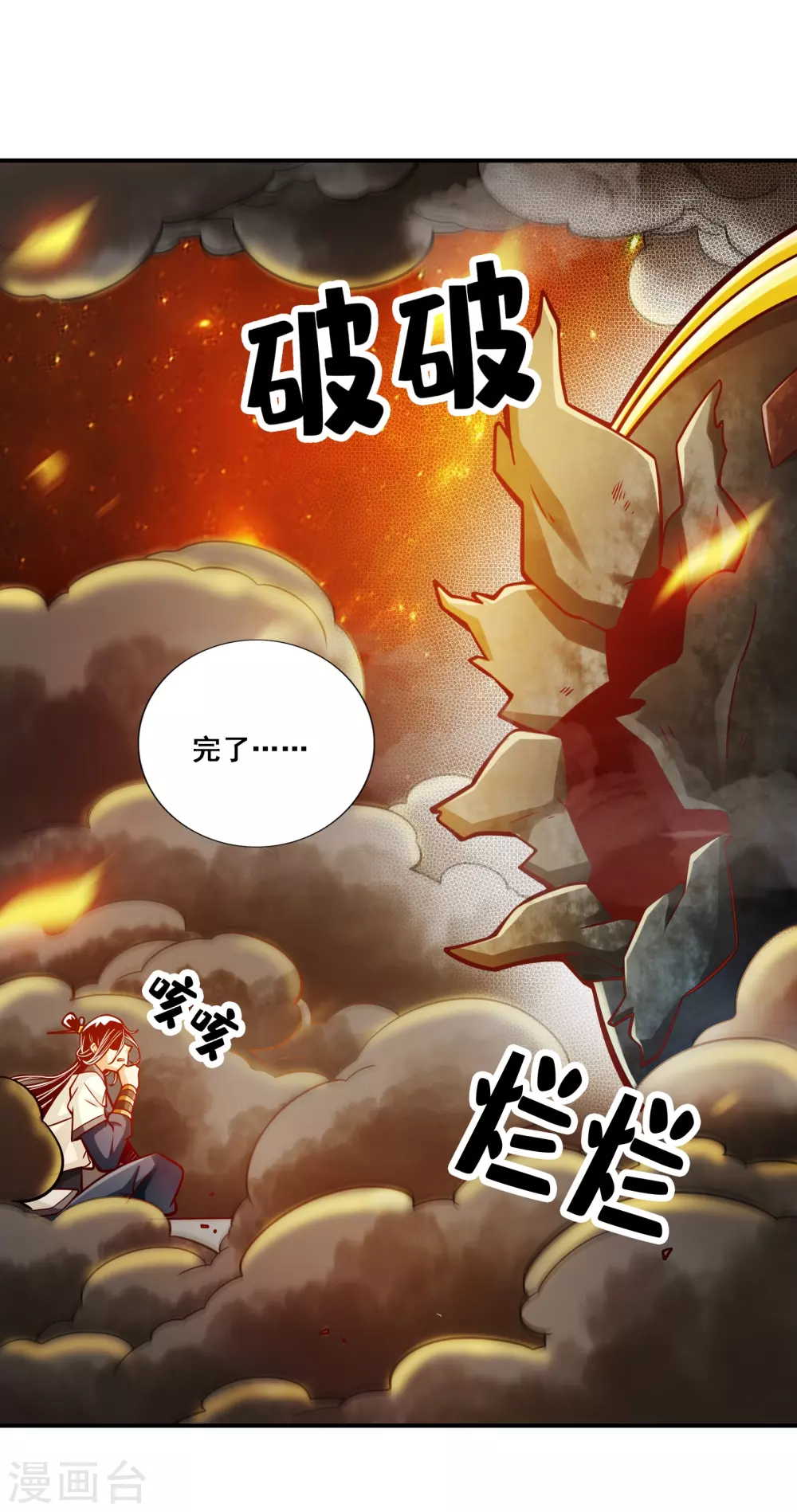 第88话 师父的往事28