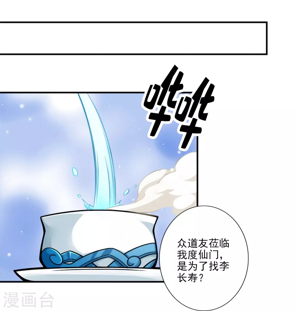 第101话 迷阵8