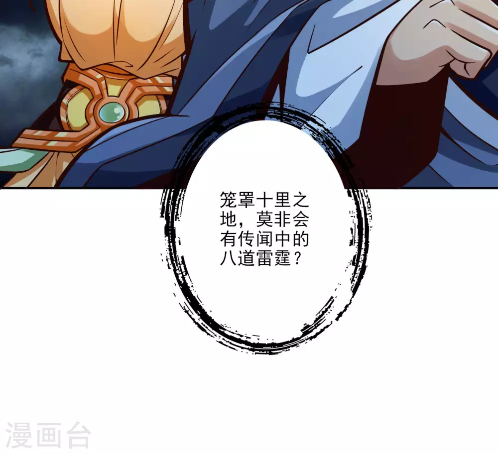 第74话 成仙天劫46