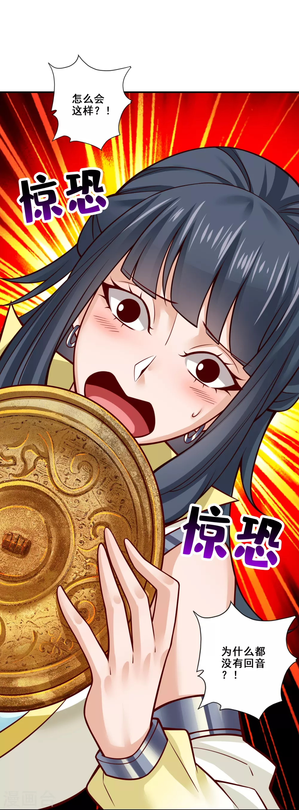 第111话 酒乌遇险18