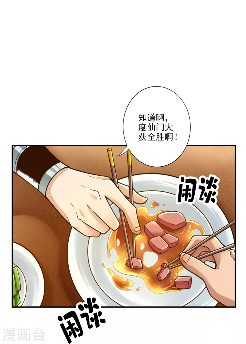第107话 老身有礼了5